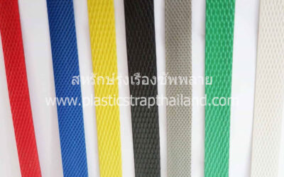 สายรัดพลาสติก จาก โรงงานผลิตสายรัดพลาสติก ชั้นนำ สินค้าคุณภาพสูง ที่เหมาะกับธุรกิจของคุณ